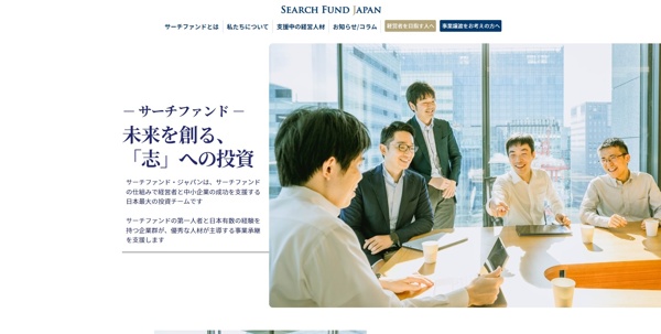 株式会社サーチファンド・ジャパン