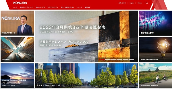 野村ホールディングス株式会社