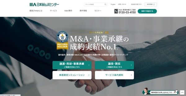 株式会社日本M&Aセンターホールディングス