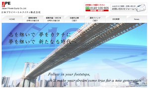 日本プライベートエクイティ