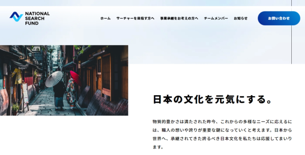  National Search Fund株式会社