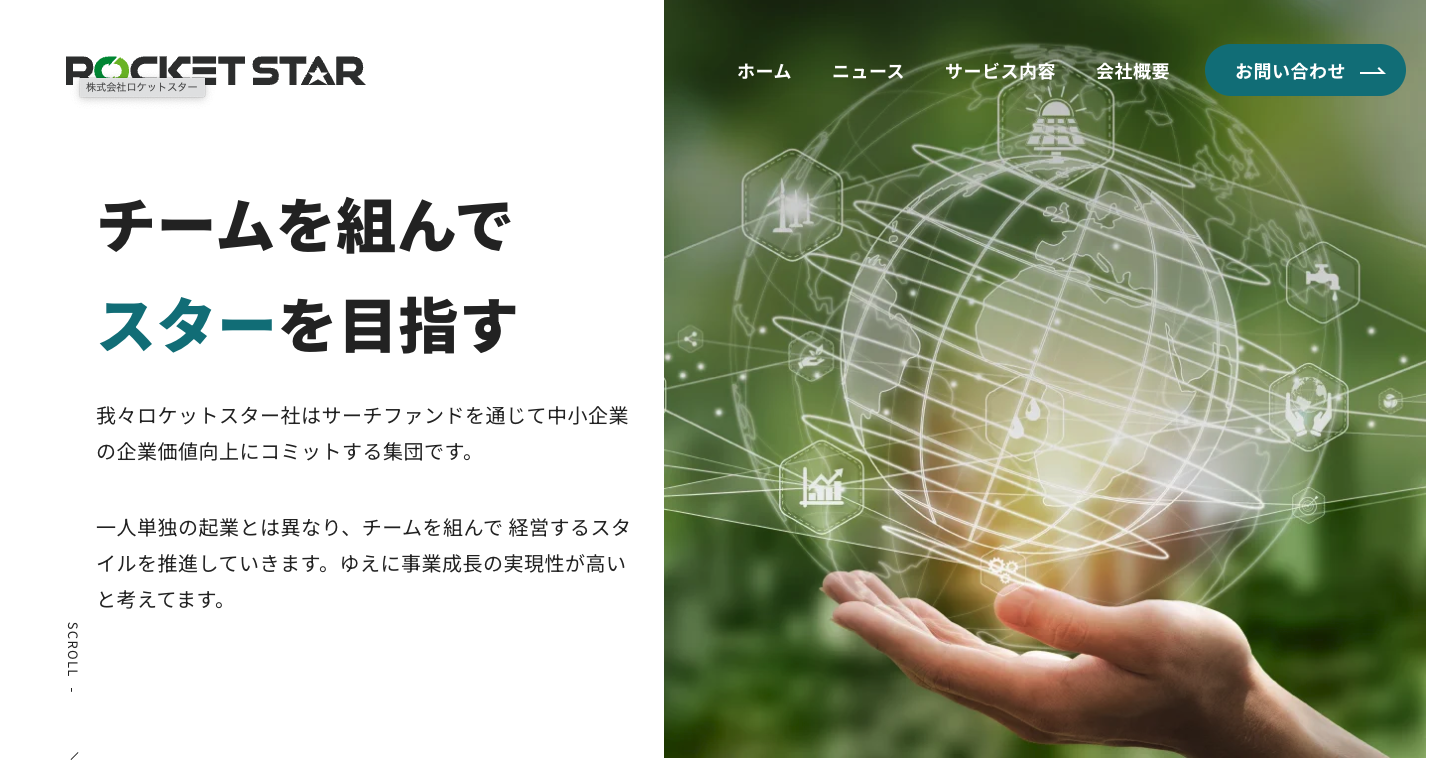 株式会社ロケットスター