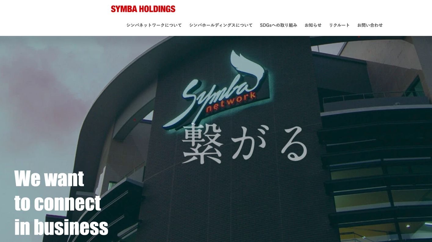 シンバホールディングス